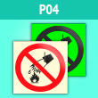 Знак P04 «Запрещается тушить водой» (фотолюм. пленка, 200х200 мм)